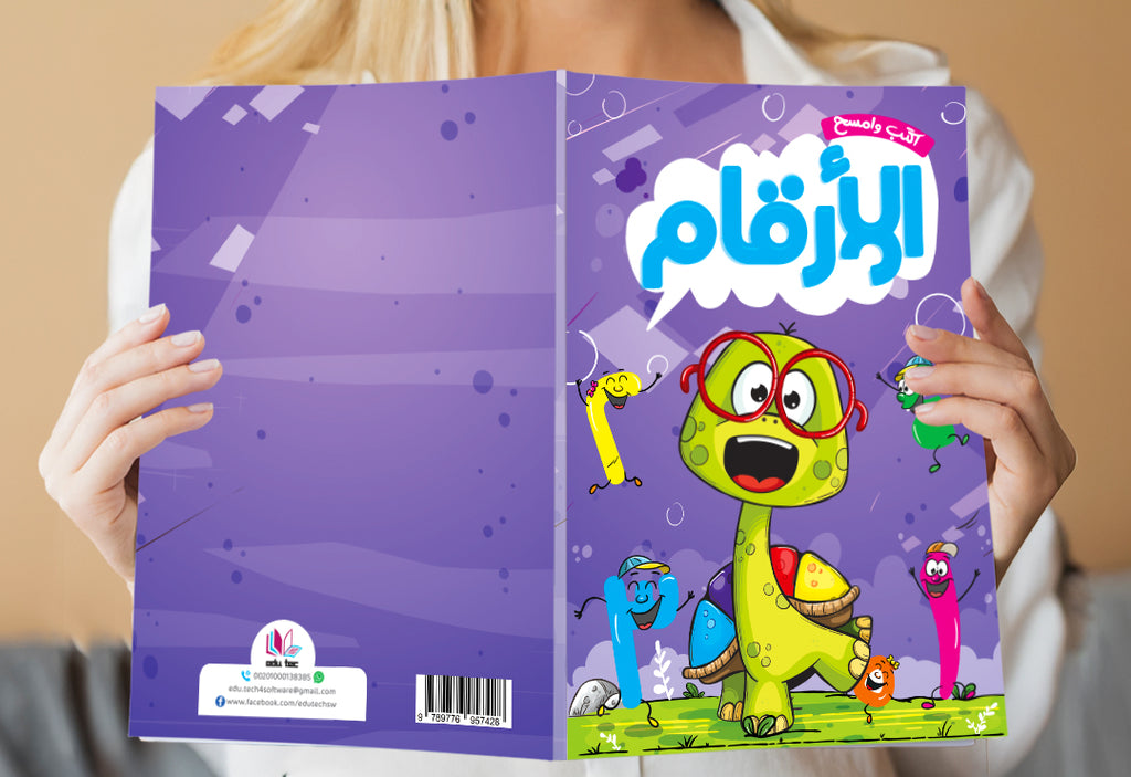 اكتب _وامسح _السحري _حفر