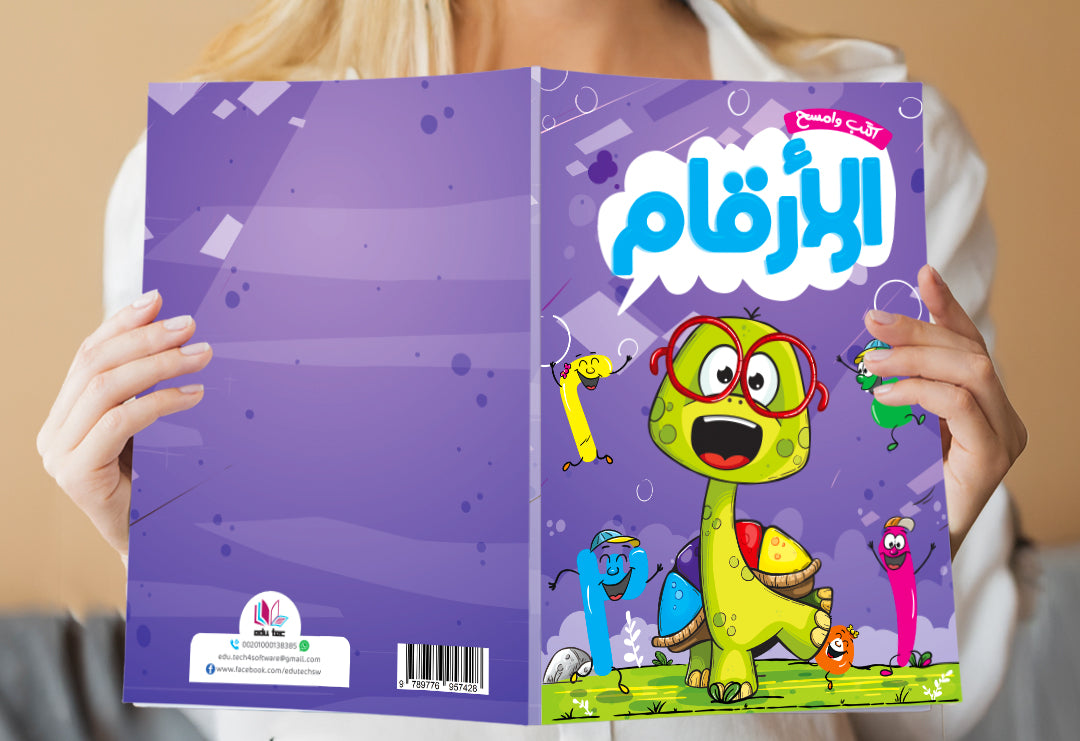 اكتب _وامسح _السحري _حفر