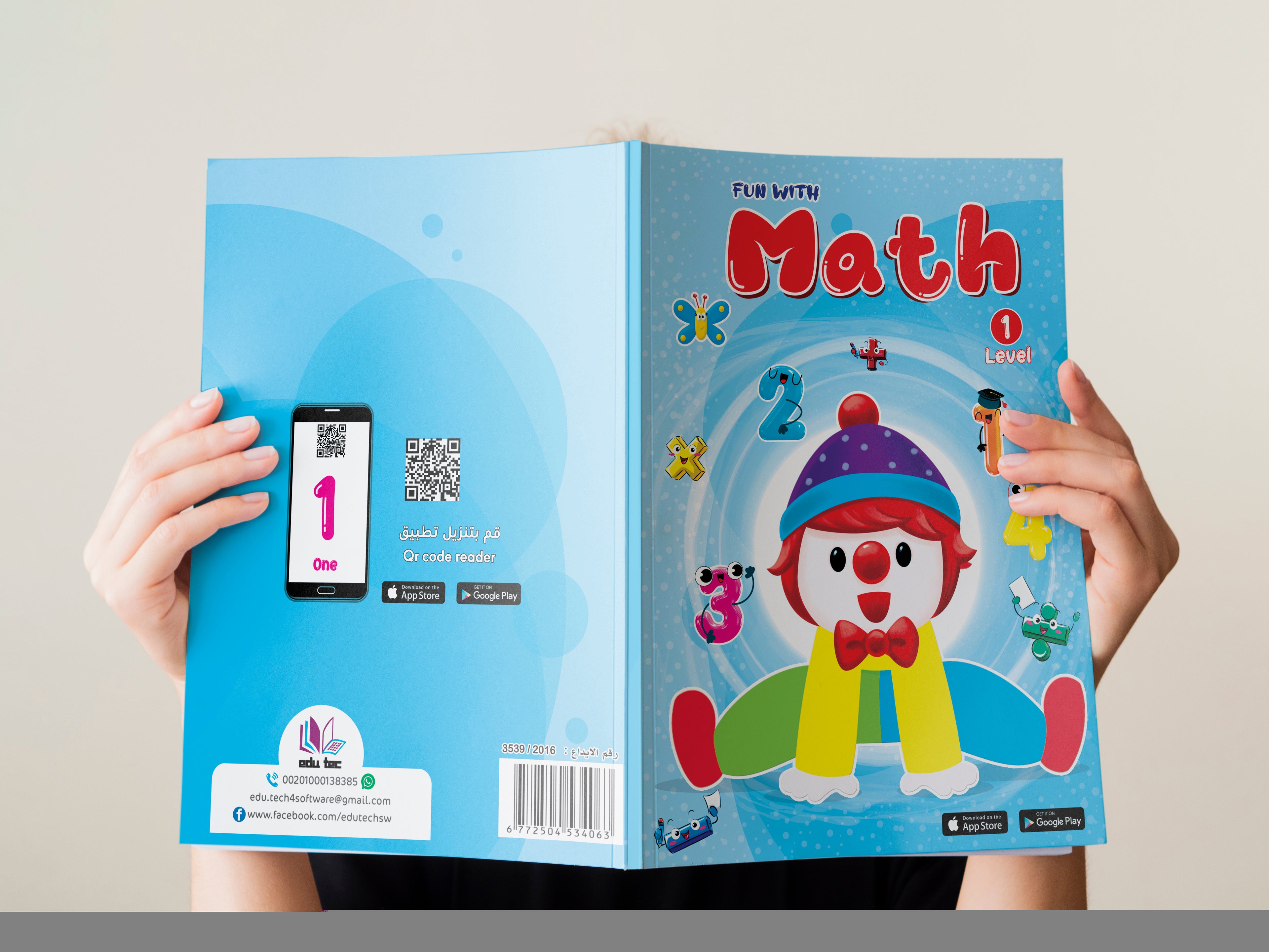 كتــــاب Fun with math مستوى أول