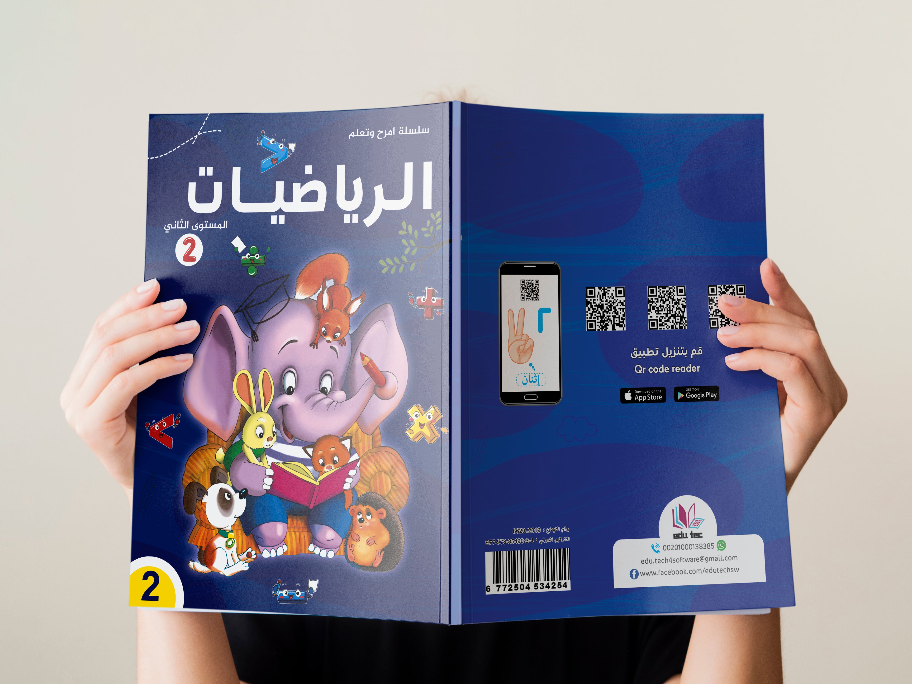 أمرح مع الرياضيات