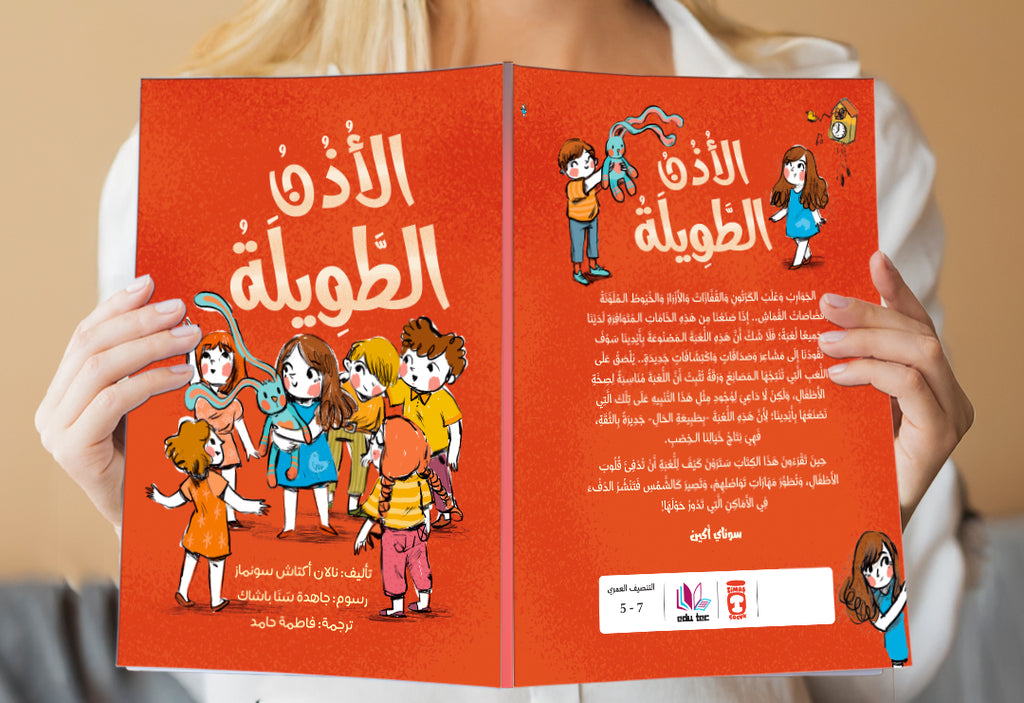 سلسلة قصص الاستعداد للمغامرة