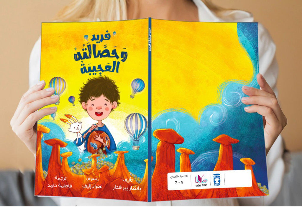 سلسلة روايات قصيرة