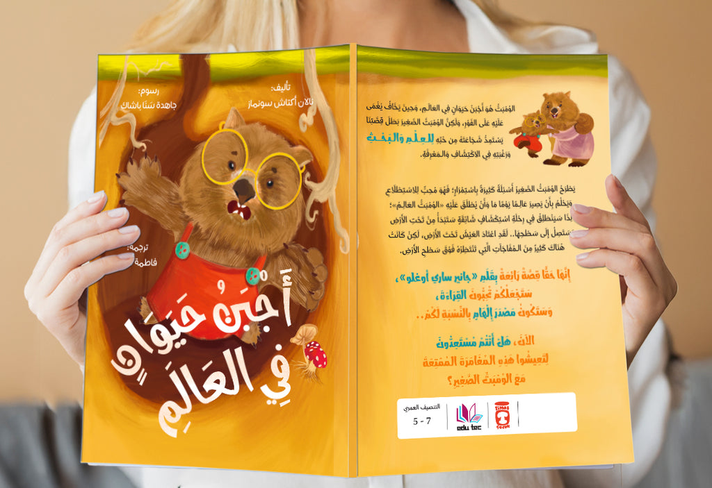 سلسلة قصص الاستعداد للمغامرة