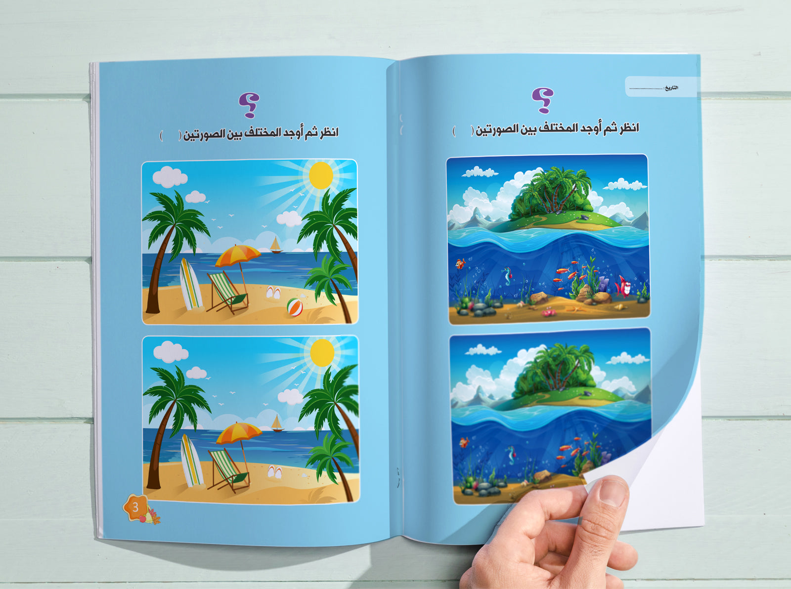 كتــــاب تهيئـــــة الكتابة