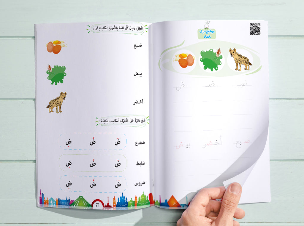 امرح مع اللغة العربية مستوى ثاني ترم اول