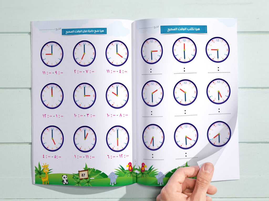 أمرح مع الرياضيات