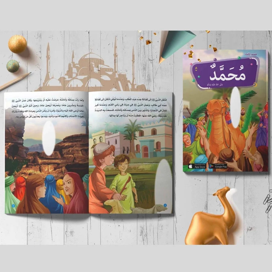 مجموعة قصص الانبياء الناطقة +فلاشه فديو للقصص