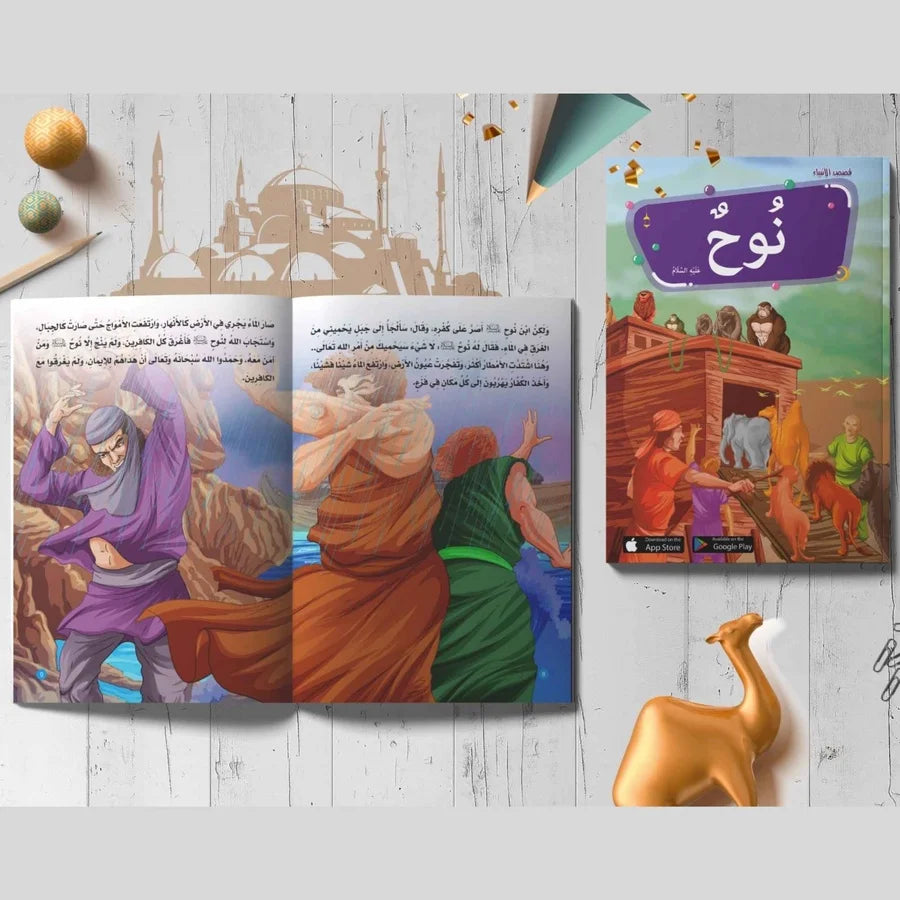 مجموعة قصص الانبياء الناطقة +فلاشه فديو للقصص