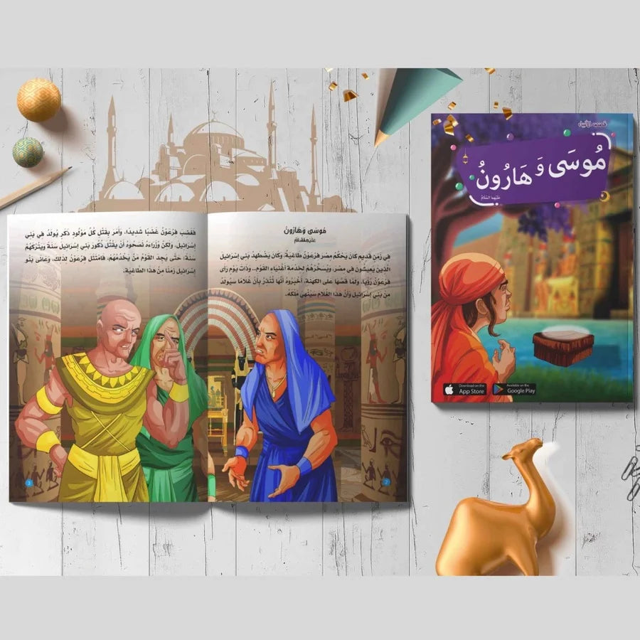 مجموعة قصص الانبياء الناطقة +فلاشه فديو للقصص