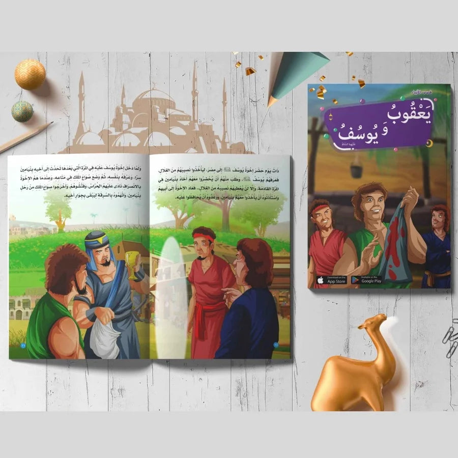 مجموعة قصص الانبياء الناطقة +فلاشه فديو للقصص