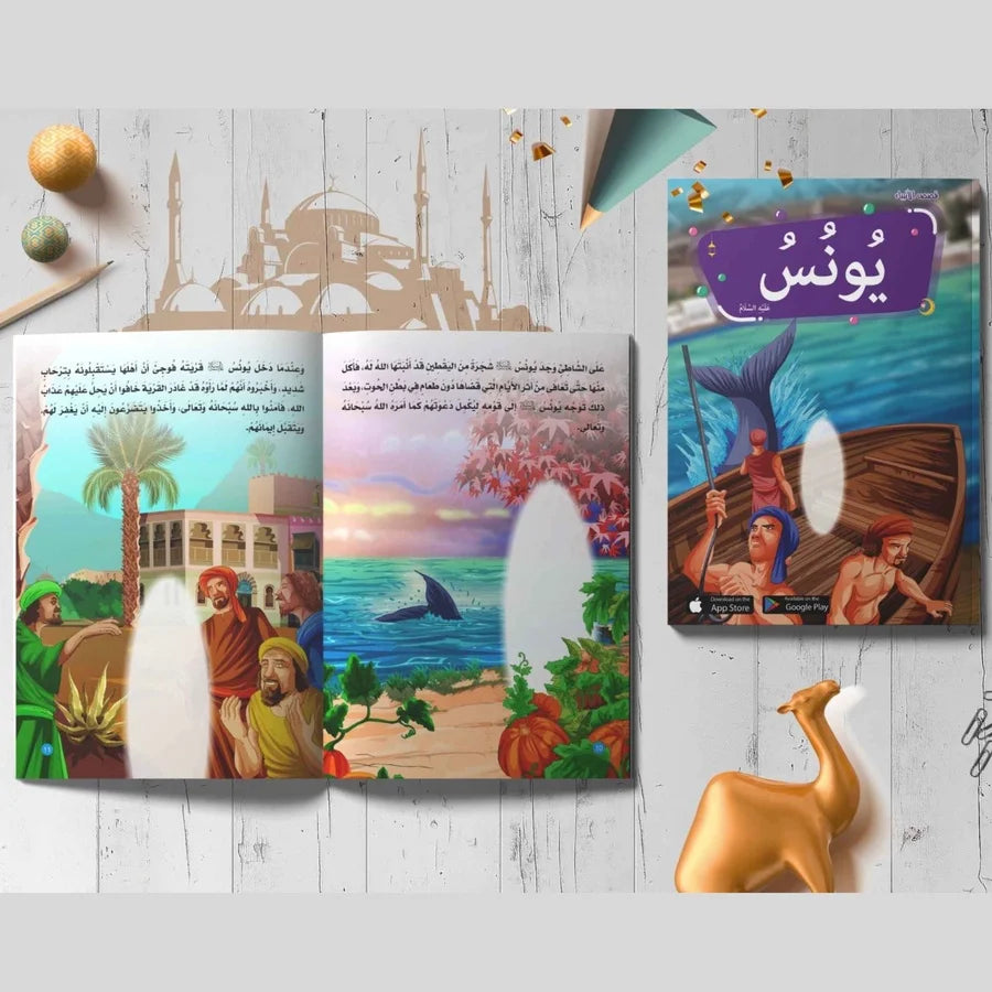 مجموعة قصص الانبياء الناطقة +فلاشه فديو للقصص