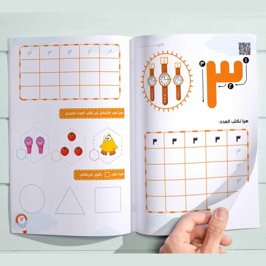 المستوى الأول-KG1