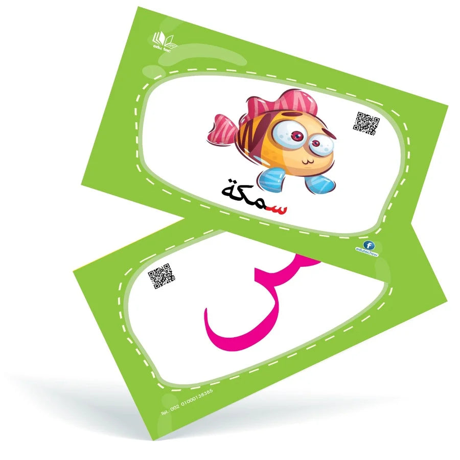 مجموعة بطاقات الحروف والأرقام