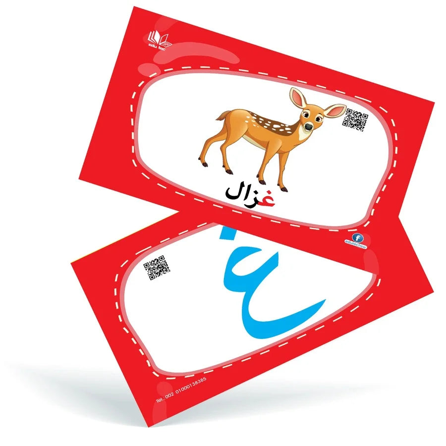 مجموعة بطاقات الحروف والأرقام