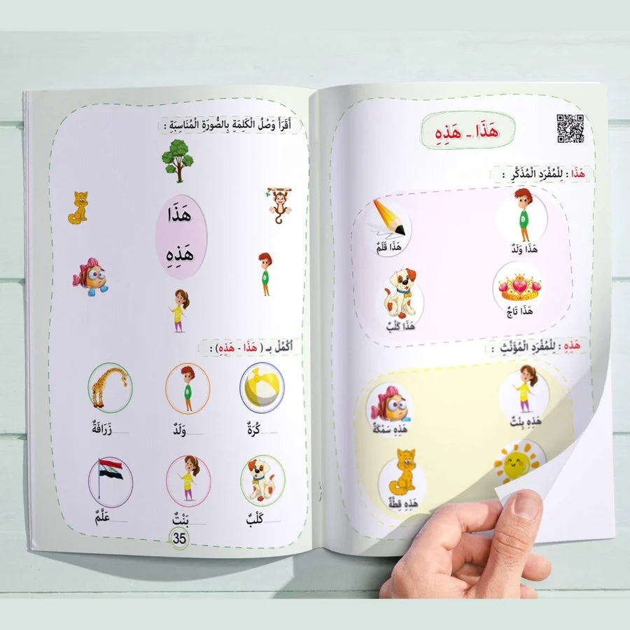 المستوى التانى-KG2