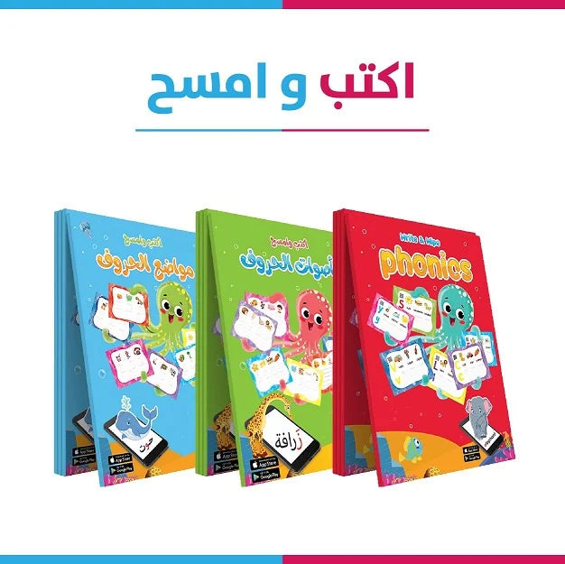 أكتب وأمسح_مستوى ثانى