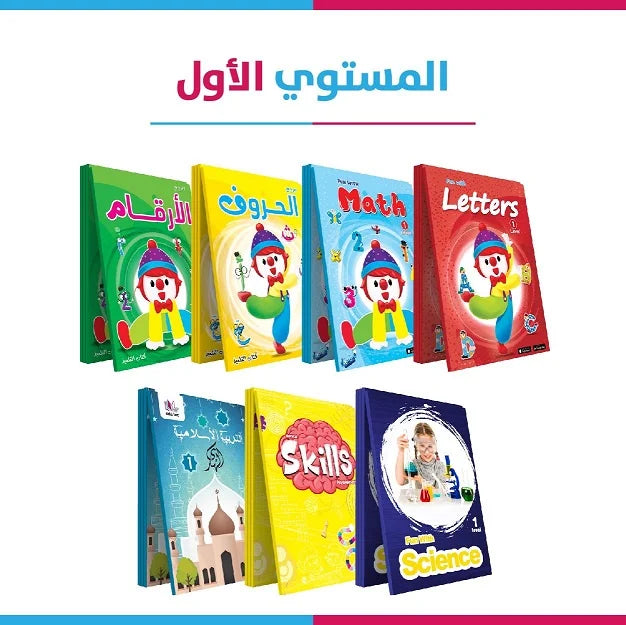 المستوى الأول-KG1