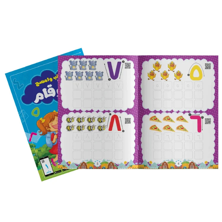 أكتب وامسح_مستوى أول