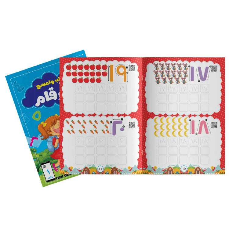 أكتب وامسح_مستوى أول