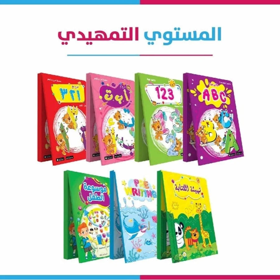 المستوى التمهيدى_prekg