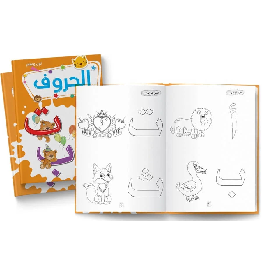مجموعة التلوين- ألصق ولون وتعلم