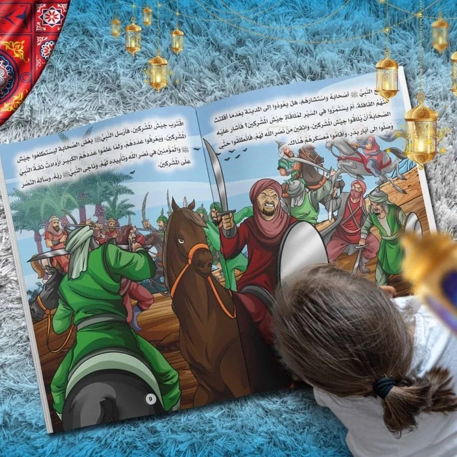 قصص السيرة النبوية+فلاشة فديو للقصص