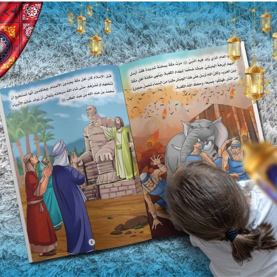 قصص السيرة النبوية