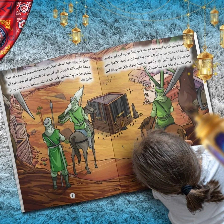 قصص السيرة النبوية