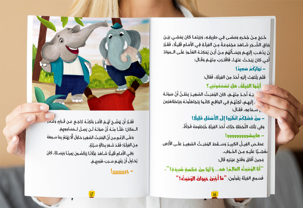 سلسلة قصص الاستعداد للمغامرة