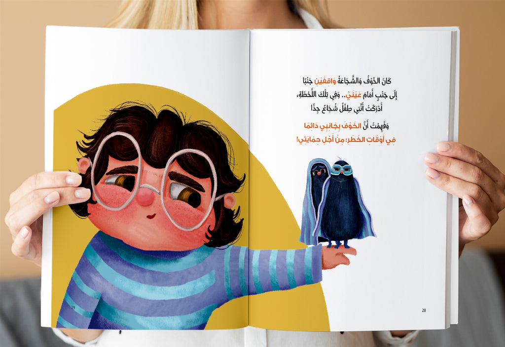 سلسلة قصص "لا دليل الطفل لحماية نفسه
