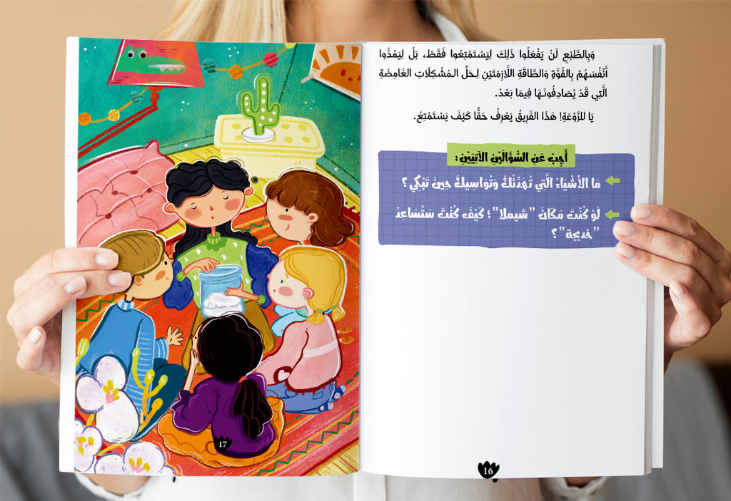 سلسلة روايات قصيرة