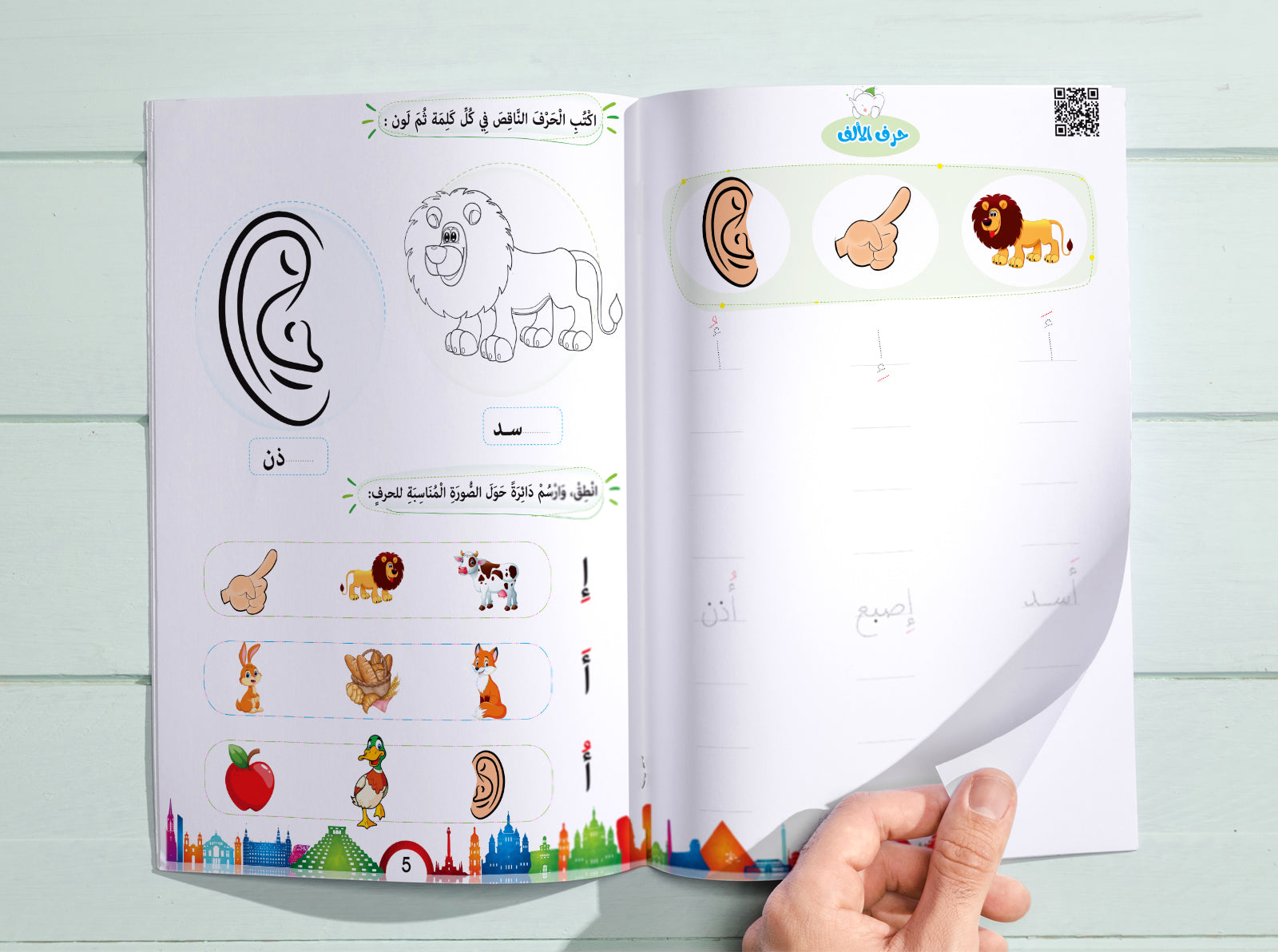 امرح مع اللغة العربية مستوى ثاني ترم اول