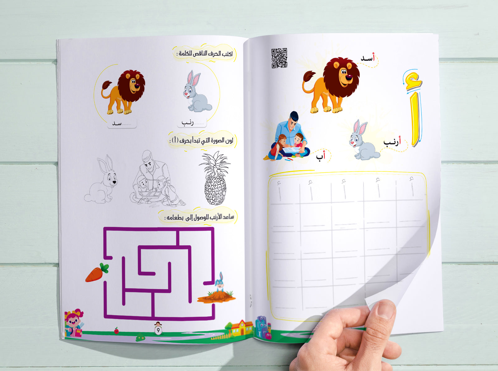 كتــــاب أمرح مـــع الحروف مستوى أول