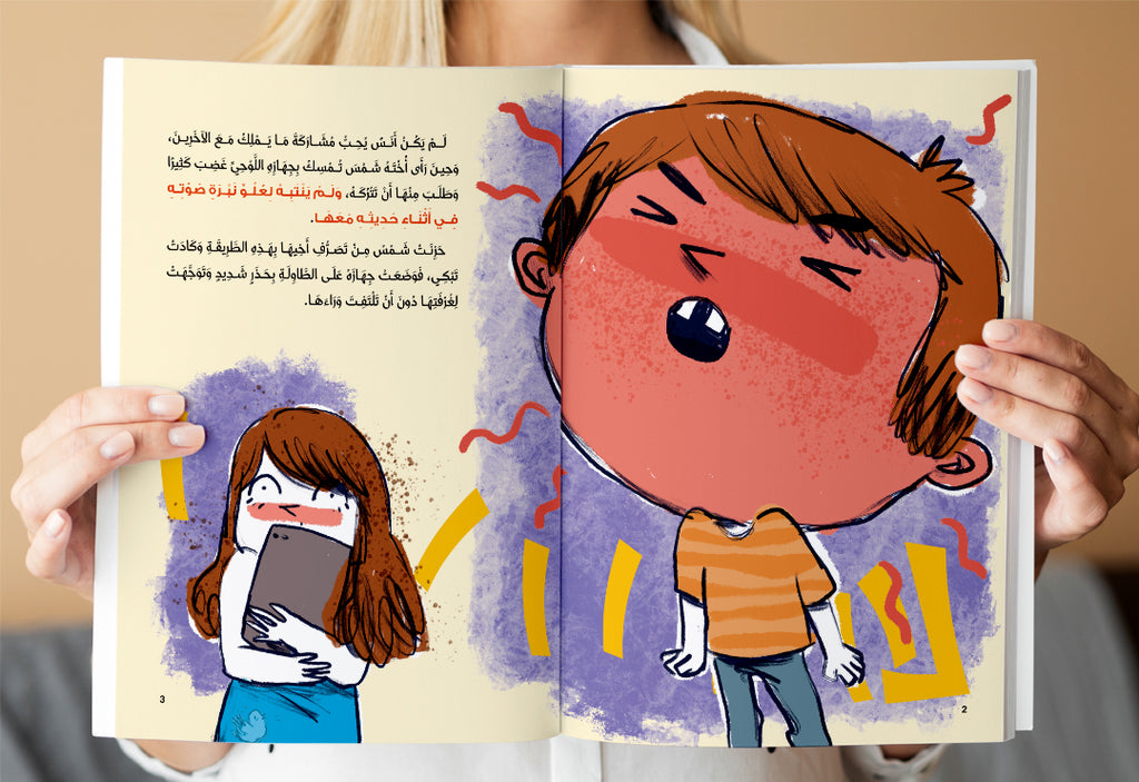 سلسلة قصص الاستعداد للمغامرة