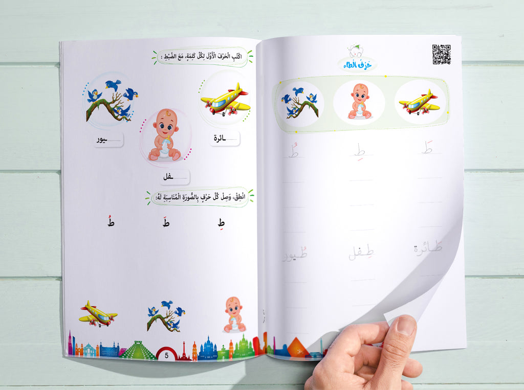 امرح مع اللغة العربية مستوى ثاني ترم تاني