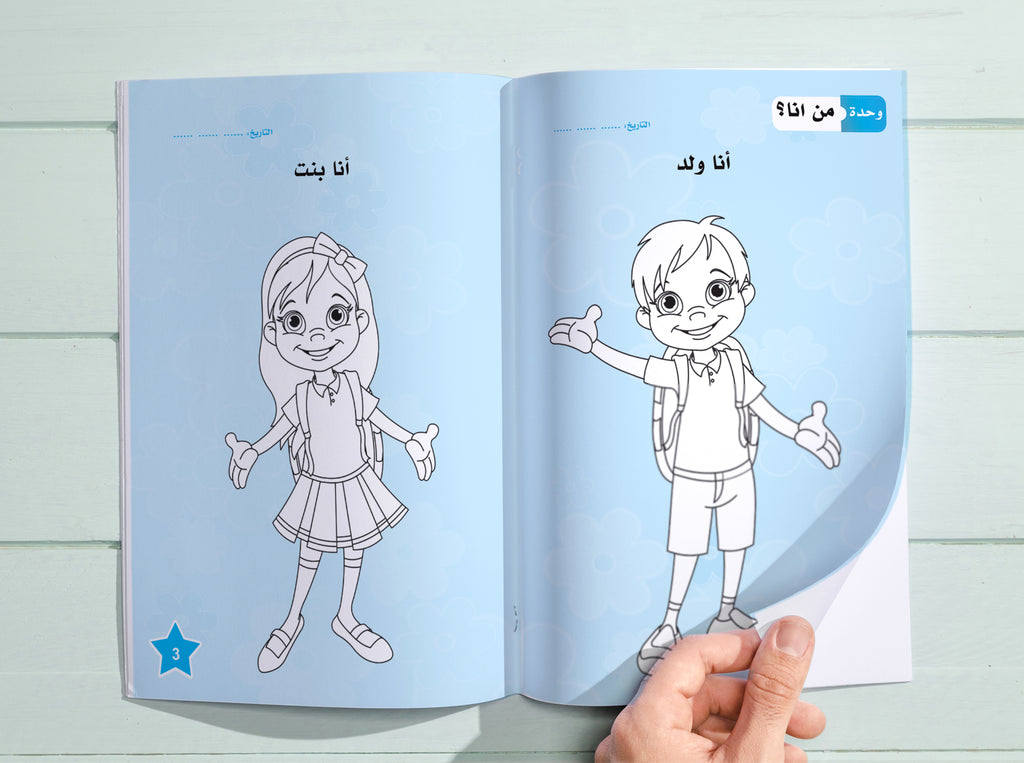 كتـــاب موسوعة الطفل