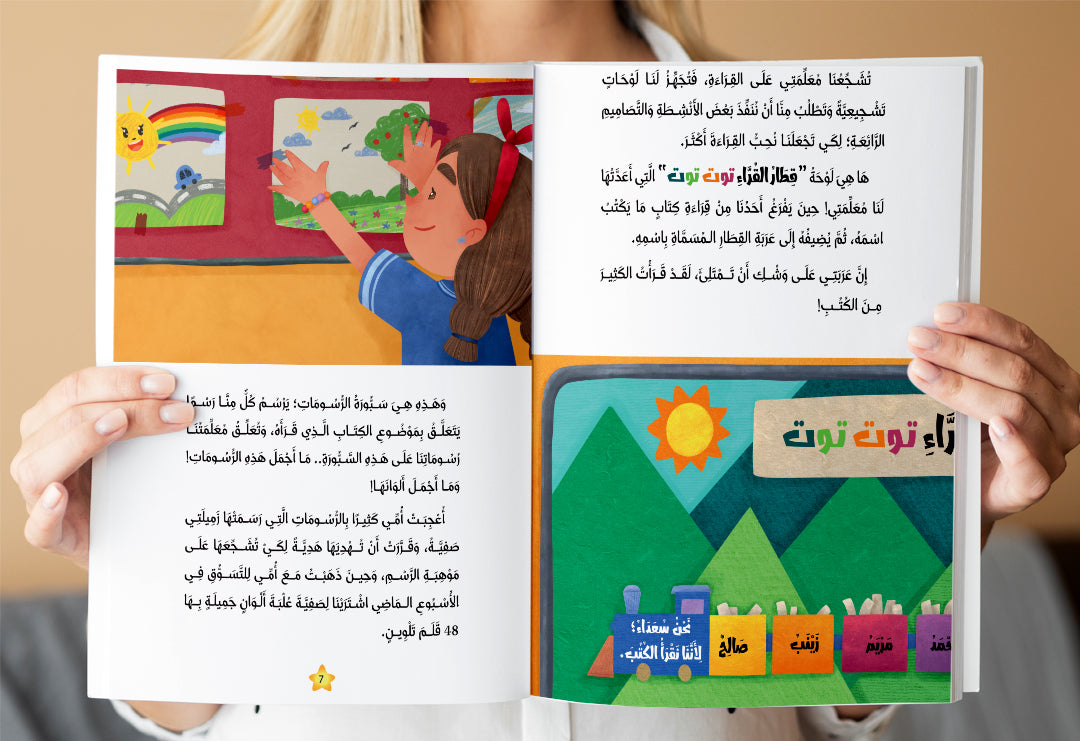 سلسلة قصص الاستعداد للمغامرة