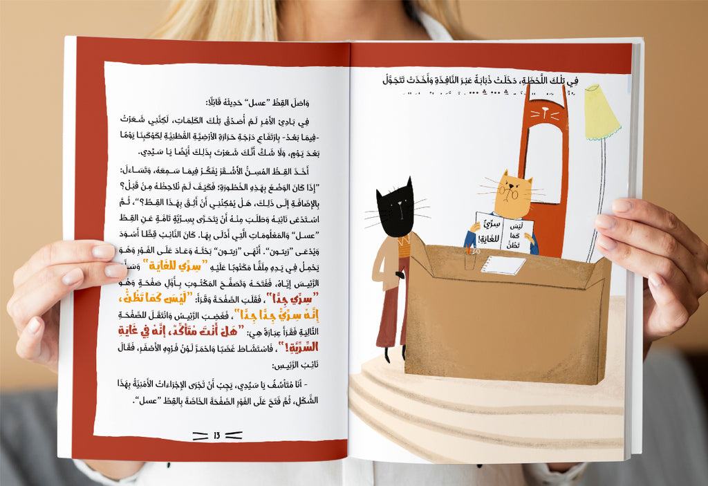 سلسلة روايات قصيرة
