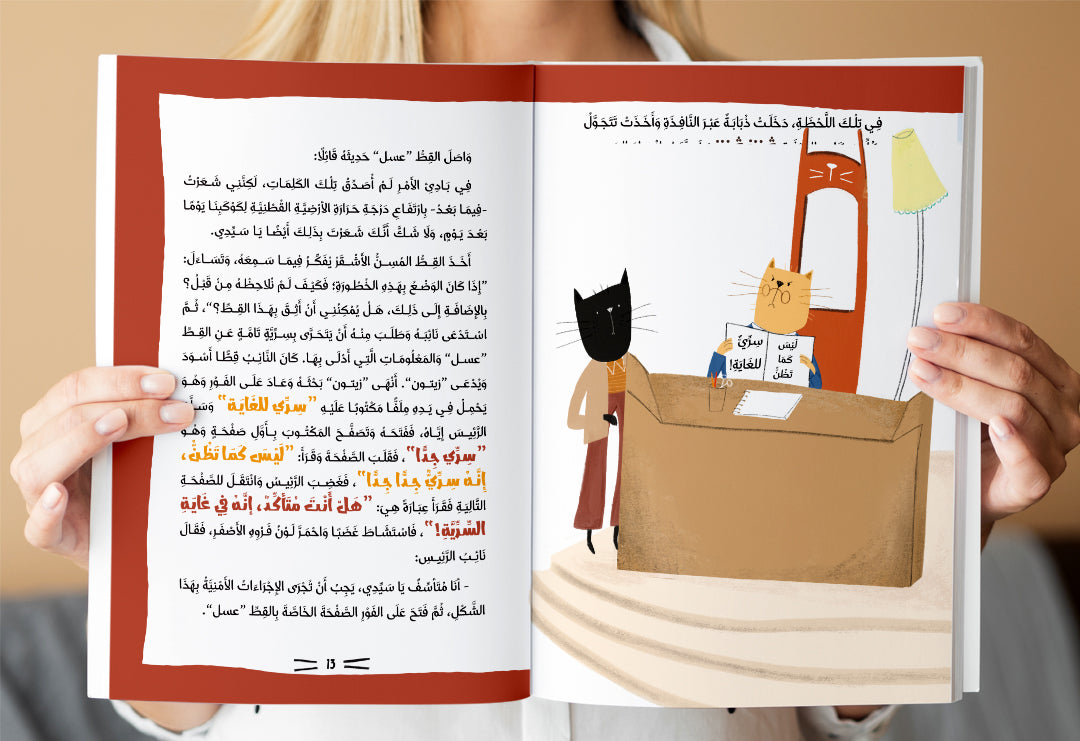 سلسلة روايات قصيرة