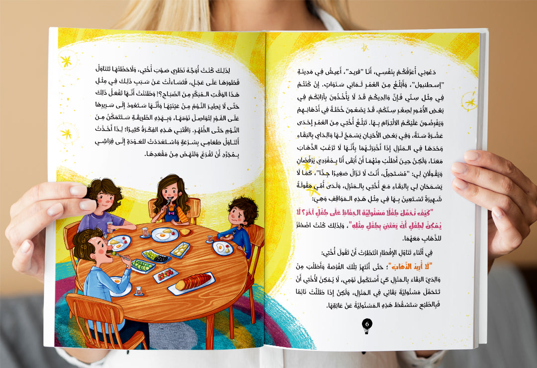 سلسلة روايات قصيرة