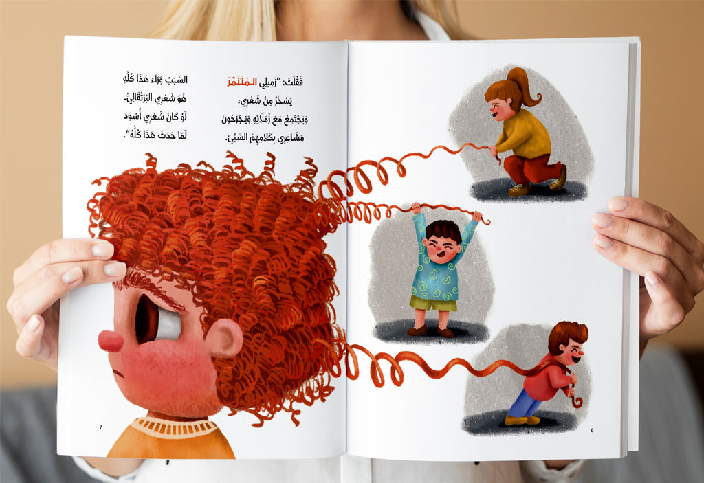 سلسلة قصص "لا دليل الطفل لحماية نفسه
