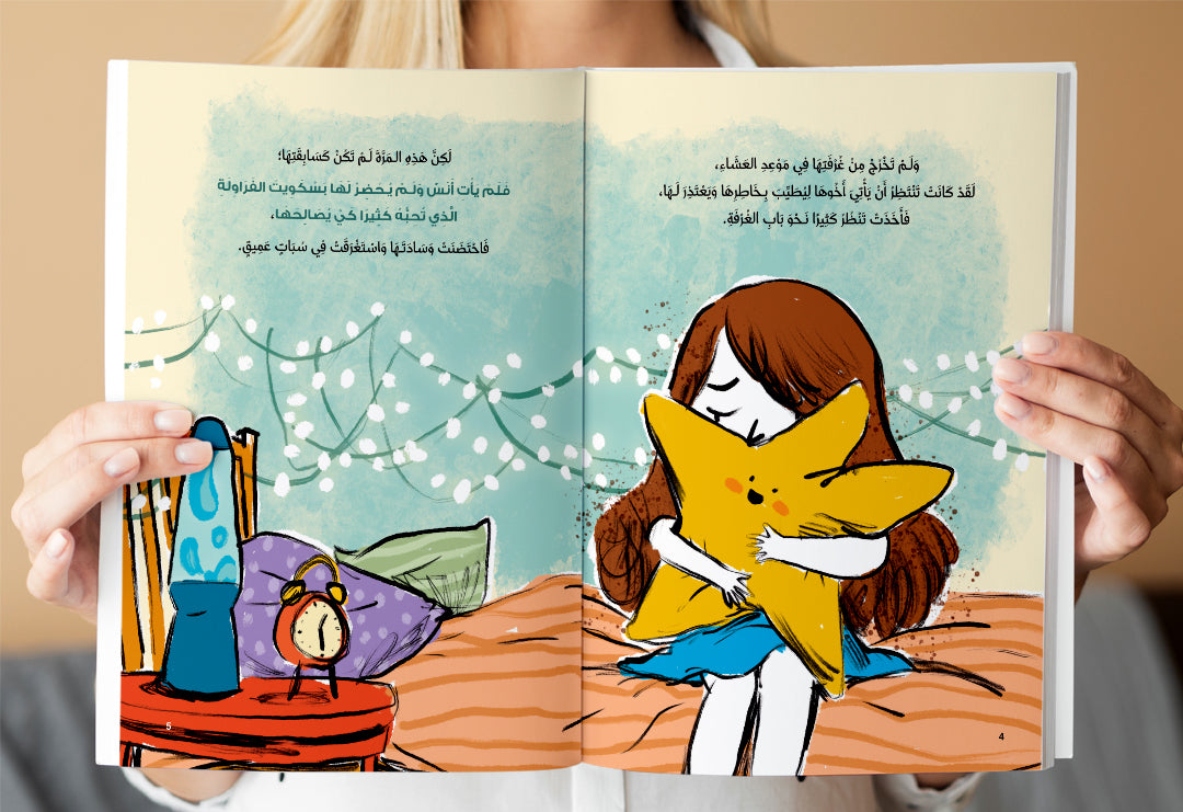 سلسلة قصص الاستعداد للمغامرة