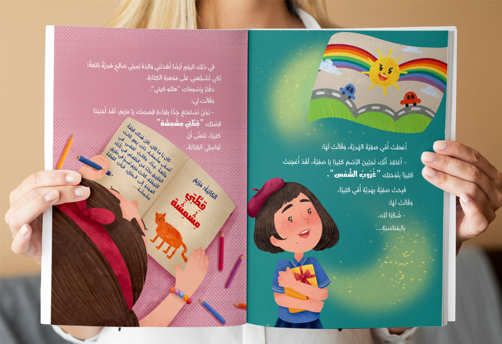 سلسلة قصص الاستعداد للمغامرة