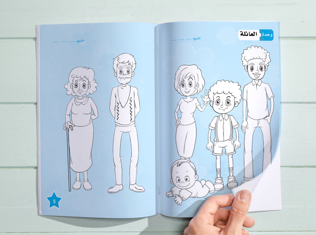 كتـــاب موسوعة الطفل