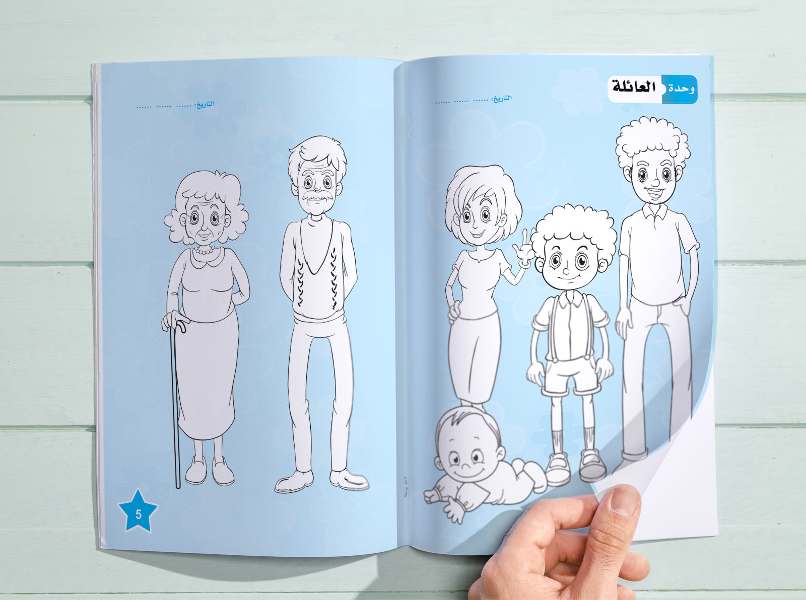 كتـــاب موسوعة الطفل