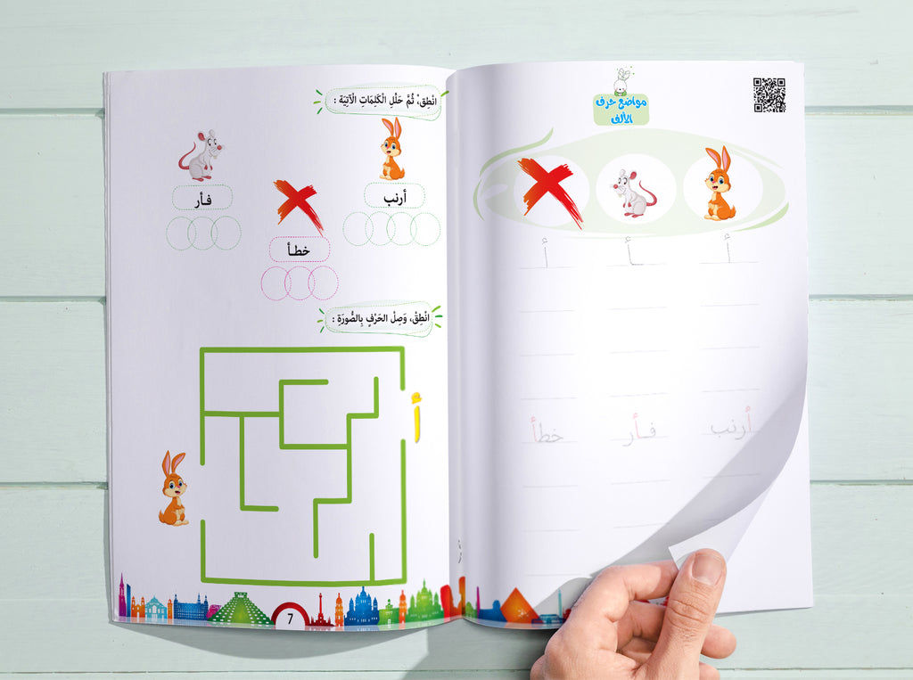 امرح مع اللغة العربية مستوى ثاني ترم اول