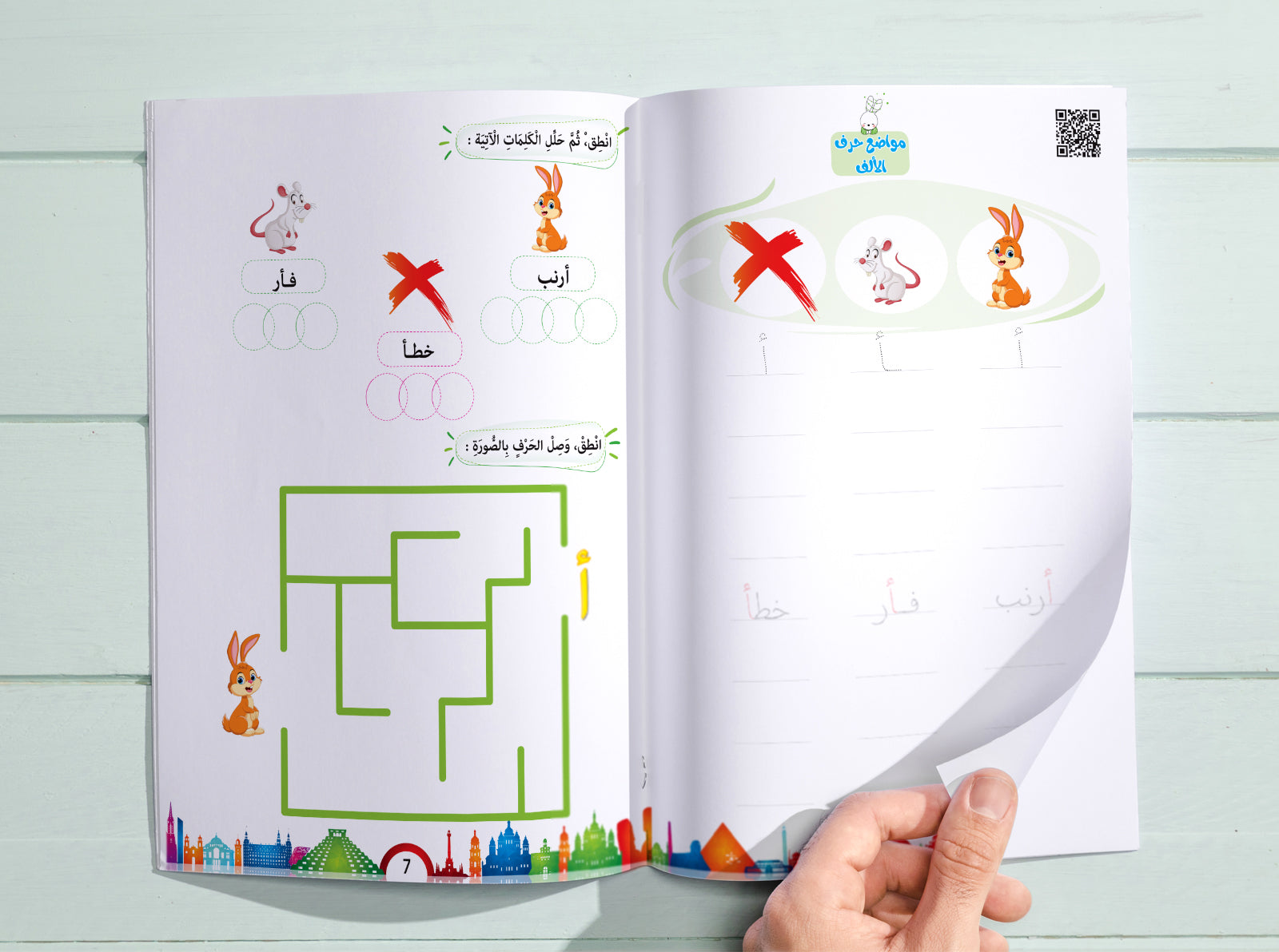 امرح مع اللغة العربية مستوى ثاني ترم اول