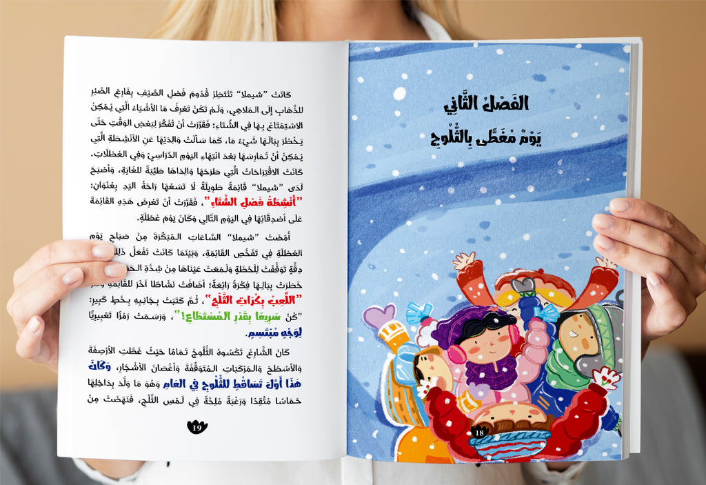 سلسلة روايات قصيرة