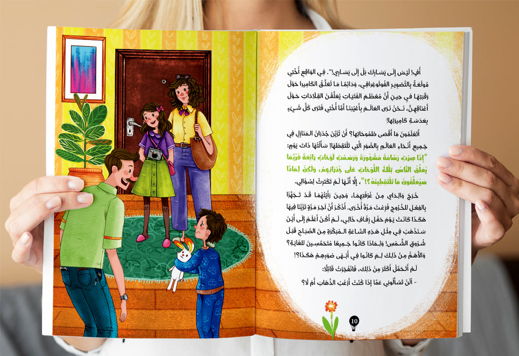 سلسلة روايات قصيرة