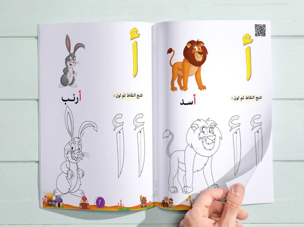كتــــاب امرح مع أ ب ت
